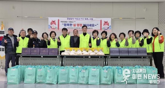 안성시, 설 명절 맞이 '어르신 가구 위문' 사업 추진
