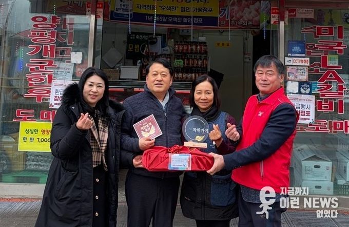 오산시 중앙동 지역사회보장협의체, 착한가게 감사 방문