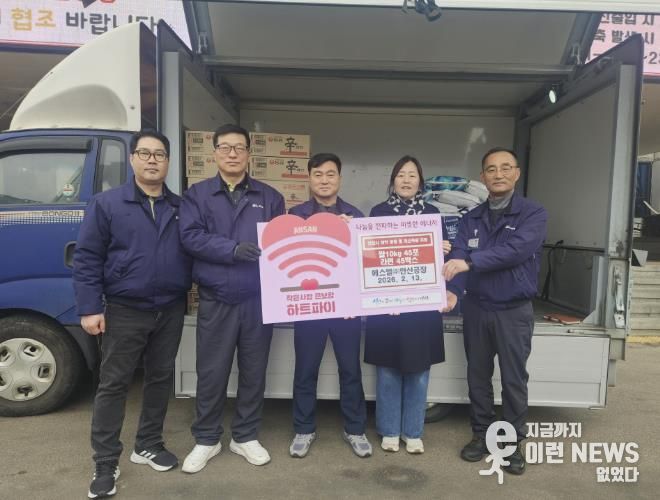13일 (주)에스엘이 안산시에 쌀10kg 45포 및 라면 45박스 후원품을 전달하고 있다.