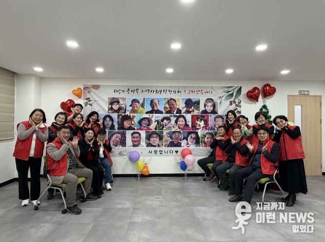 오산시 중앙동 지역사회보장협의체, 제5기 임기 마무리 회의 개최