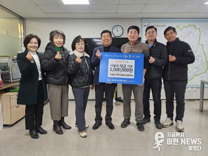 파주시 조리읍 지역사회보장협의체, 이웃돕기 성금 100만 원 기탁