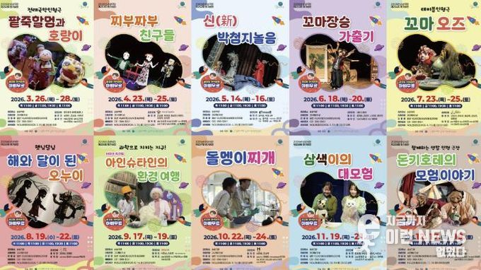 어린이와 가족이 함께 즐기는 무대...군포시평생학습원 상상극장, 2026년 라인업 공개