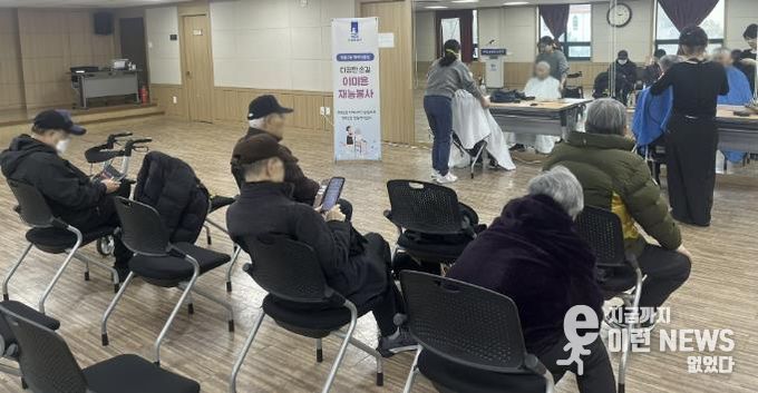 수원시 영통구 영통2동 지역사회보장협의체 '영통2동 행복미용실' 진행