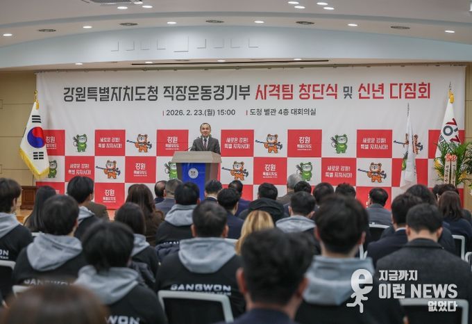 도청 직장운동경기부 사격팀 창단식