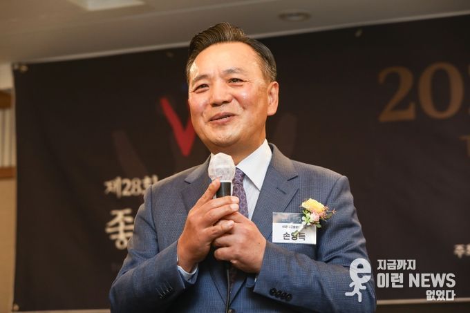 KS한국고용정보 손영득 회장