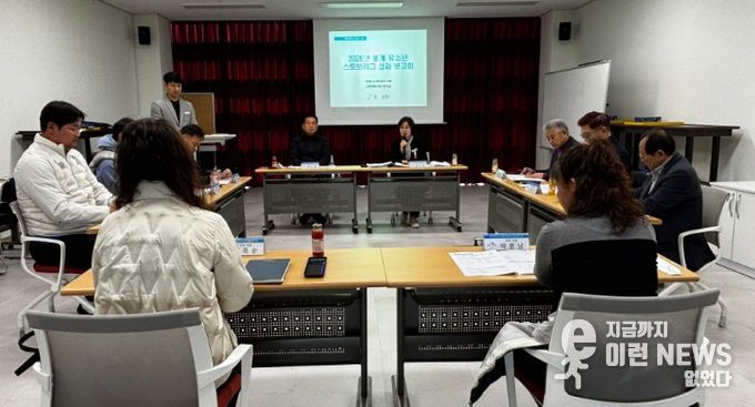 남해군, 2026년 동계 유소년 스토브리그 성과보고회