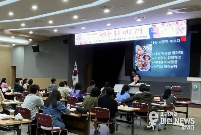 과천시 '행복한 부부태교 교실'에 참여한 시민들 모습