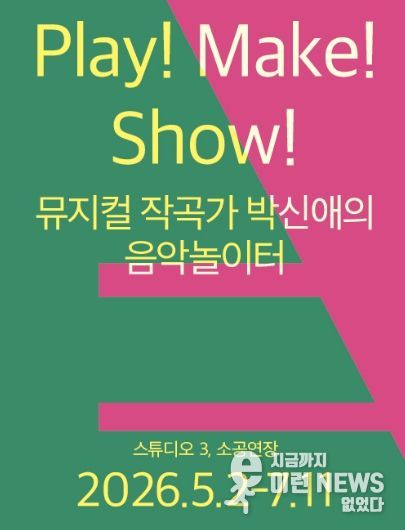 BAC예술아카데미_박신애