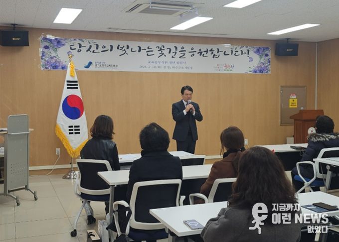 파주교육지원청, “교육 현장의 든든한 버팀목” 교육공무직원 정년퇴임식 열어