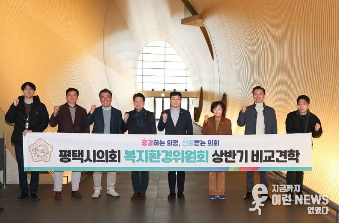 ‘LG아트센터 서울’방문한 평택시의회 복지환경 위원회