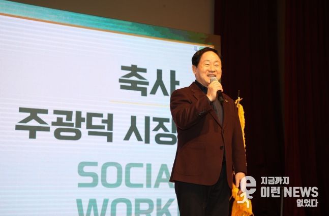 남양주시, 사회복지사의 날 기념 ‘제16회 남양주시사회복지사대회’ 개최