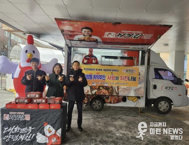 처갓집양념치킨 경기북부·체인본부의 푸드트럭에서 인창동 취약주민들을 위해 치킨을 즉석 조리하고 있다.