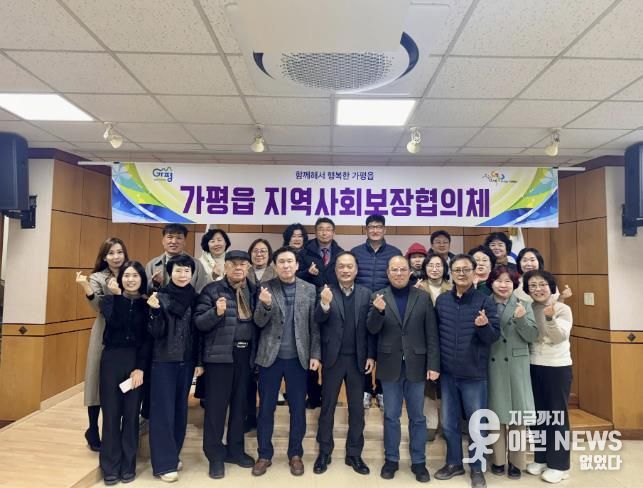 가평읍 지사협, 올해 첫 정기회의 개최해 사업 논의