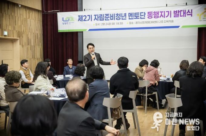 남양주시의회 조성대 의장, 자립준비청년 멘토단 '동행지기' 위촉식 참석