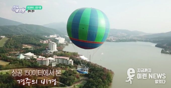 KBS 6시 내고향에서 촬영했던 플라잉경주