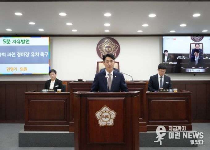 동두천시의회 권영기 의원