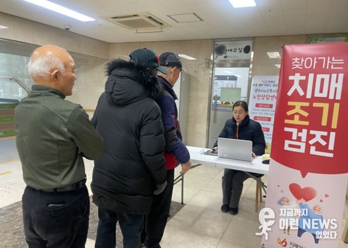 광주시, 노인복지관 연계 치매 검진 집중 운영