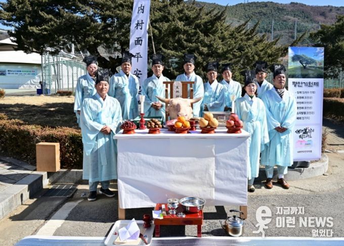 2026년 정월대보름 맞이 포천시 내촌면 평안기원제 개최