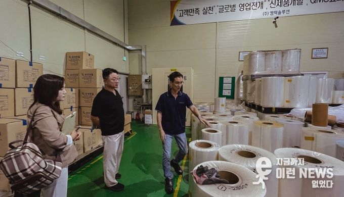 2025년 현장점검