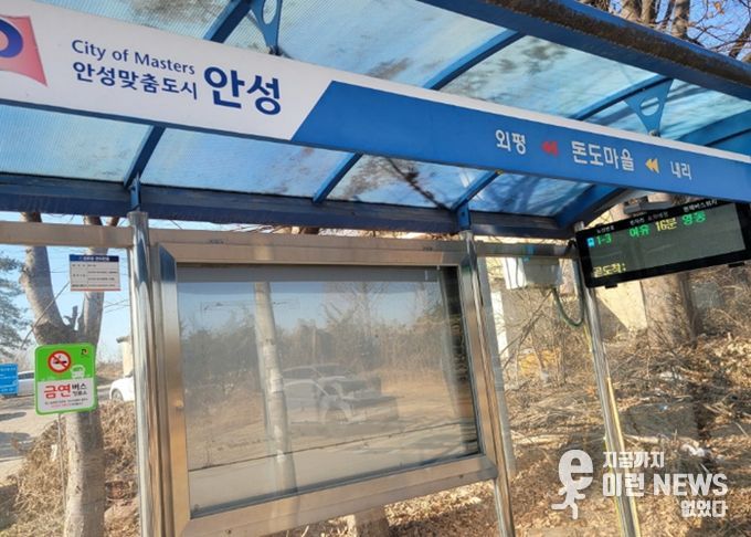 안성시, 2026년 버스도착정보시스템(BIT) 전기설비 안전진단 실시