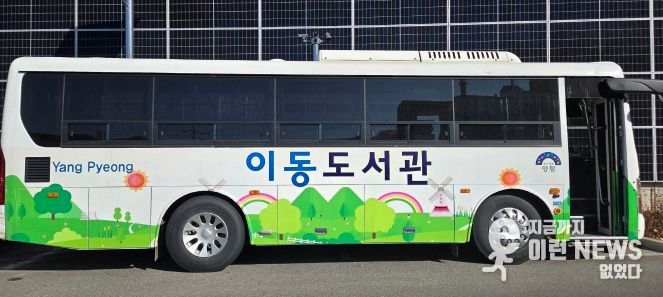 이동도서관 차량(대형버스) 외부