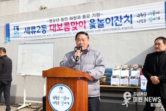 수원특례시의회 이재식 의장 축사