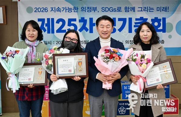 2월 25일 의정부시 봉사회관 3층 회의실에서 열린 ‘제25차 의정부시지속가능발전협의회 정기총회’ 모습.