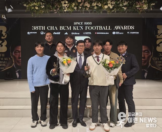 달성군청 유소년축구단, 차범근상 2명 배출! 대구 최초 2년 연속 수상