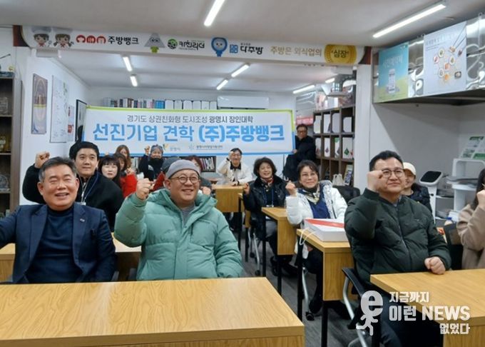 지난 25일 장인대학 교육생들이 주방뱅크에서 선진기업 견학을 하고 있다.