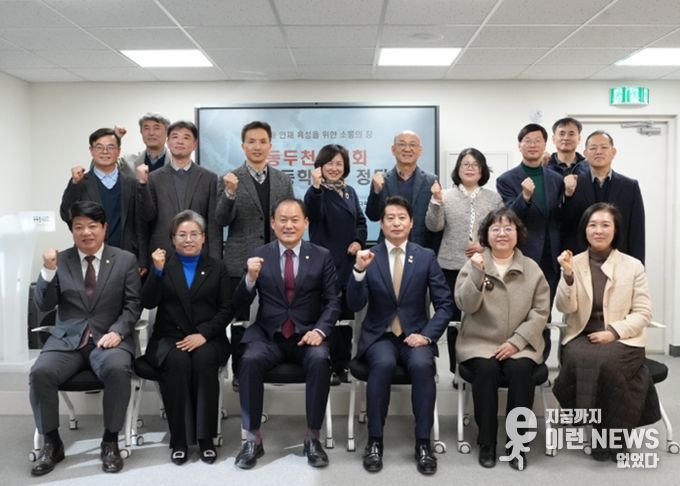 동두천시의회, 중·고등학교장과의 정담회 개최