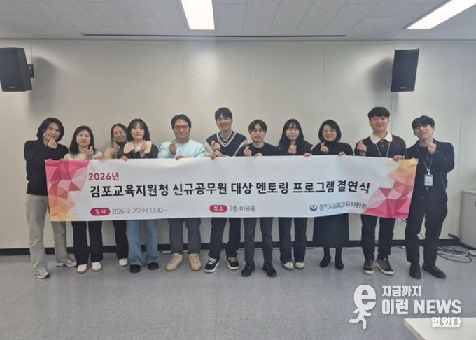 신규공무원을 위한 멘토링 프로그램 결연식