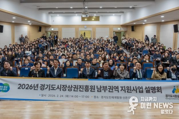 경상원, 2026년 권역별 지원사업 설명회 개최…핵심 사업 안내
