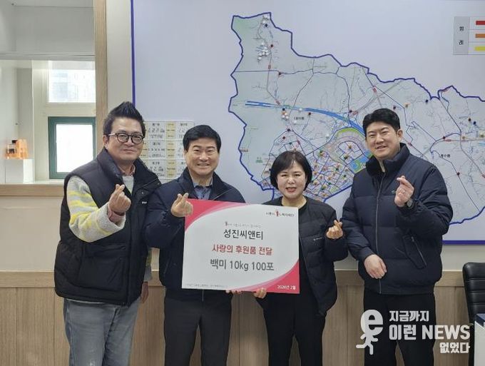 ㈜성진씨앤티, 시흥시 대야동 마을자치과에 이웃돕기 백미 기탁