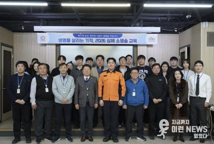 안양산업진흥원은 26일 안양소방서와 심폐소생술 교육을 실시했다.