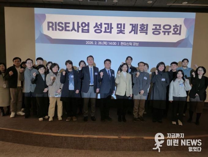 부천시 관내 대학 RISE사업 성과 및 계획 공유회 참석자들이 기념사진을 촬영하고 있다.