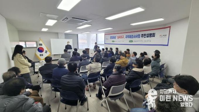 포천시, 2026년 지적재조사사업 2개 지구 주민설명회 개최