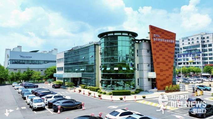 동두천양주교육지원청