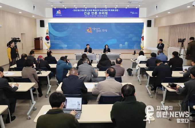 안성시, 동신 반도체 특화단지 농업진흥지역 해제 언론브리핑 개최