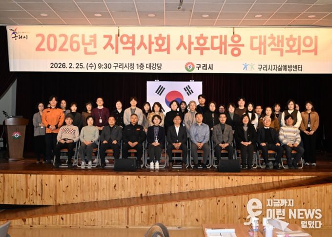 구리시자살예방센터 주재로 구리시 지역사회 자살예방 대책회의를 개최하고 있다.