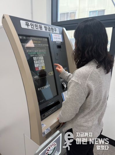 구리시, 롯데캐슬 입주 맞아 무인민원발급기 선제 확충