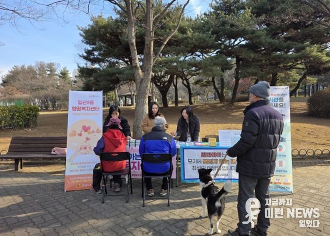 고양시 일산2동, 제1회 찾아가는 복지상담소 실시