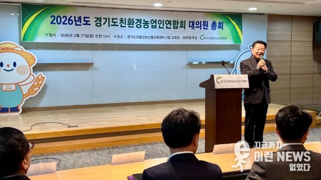 방성환 의원, 2026년 경기친농연 정기대의원총회 참석... 농업은 미래 산업, 현장 중심 농정 이어가겠다