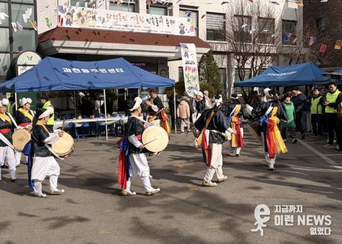 과천시 과천동, 정월대보름 민속놀이 축제로 세대를 잇다