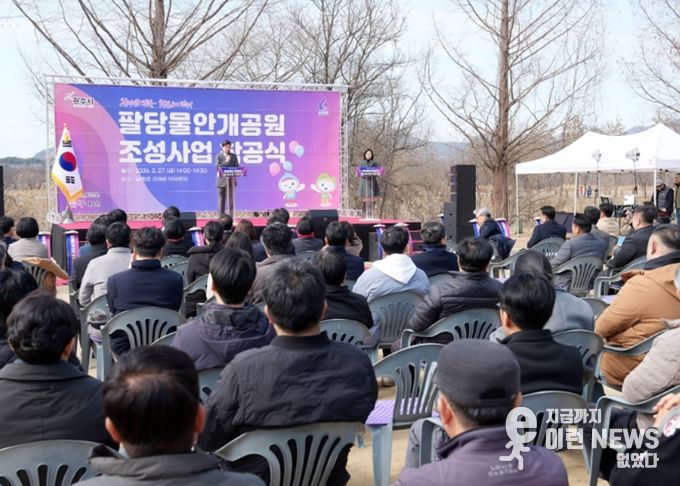 광주시, 팔당물안개공원 조성 사업 착공…총 215억 원 투입 수변공원 조성