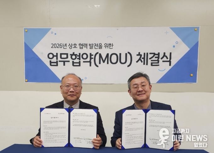 경기북부노인보호전문기관 서세환 관장(왼쪽)과 양주시장애인종합복지관 김정희 관장(오른쪽)이 업무협약 후 기념사진을 촬영 중이다.