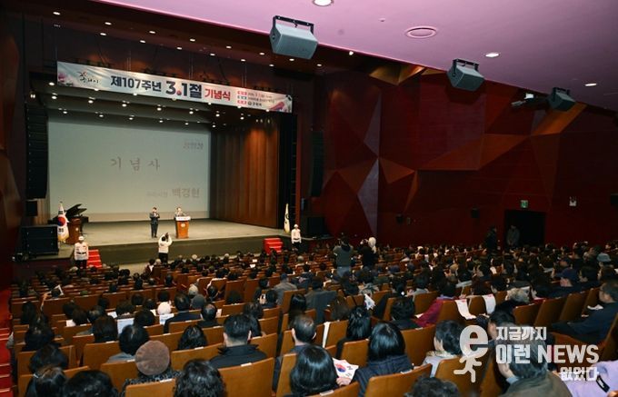 구리시, 제107주년 3.1절 기념식 행사 개최