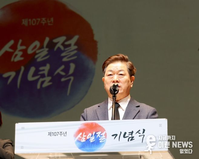 박승원 광명시장이 1일 오전 광명시민회관 대공연장에서 열린 ‘제107주년 3.1절 기념행사’에서 기념사를 하고 있다.