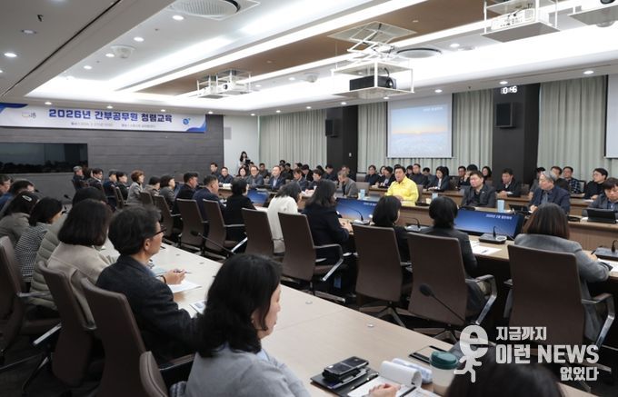 시흥시 ‘간부공무원 대상 청렴교육’ 실시…실천하는 청렴행정 강화 박차