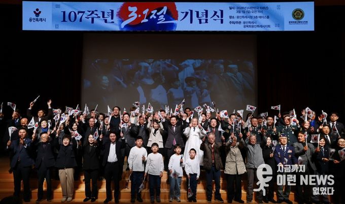 1일 시청 에이스홀에서 열린 제107주년 3.1절 기념식에 참석한 이상일 시장이 기념사를 하고 있다