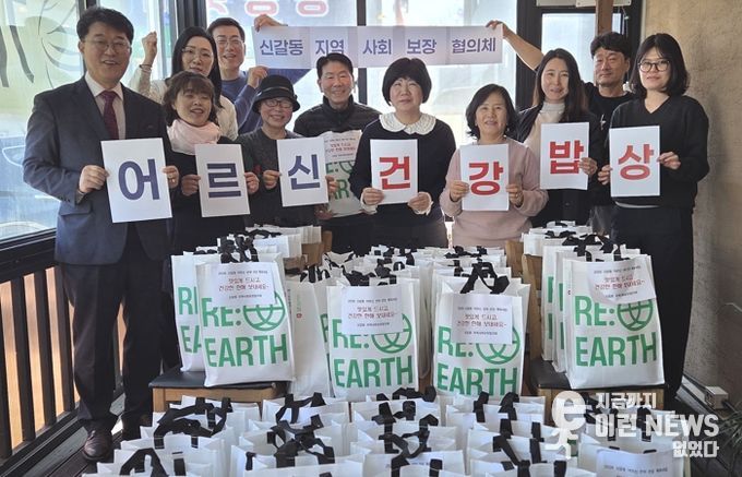 신갈동지역사회보장협의체 어르신 건강밥상 지원사업